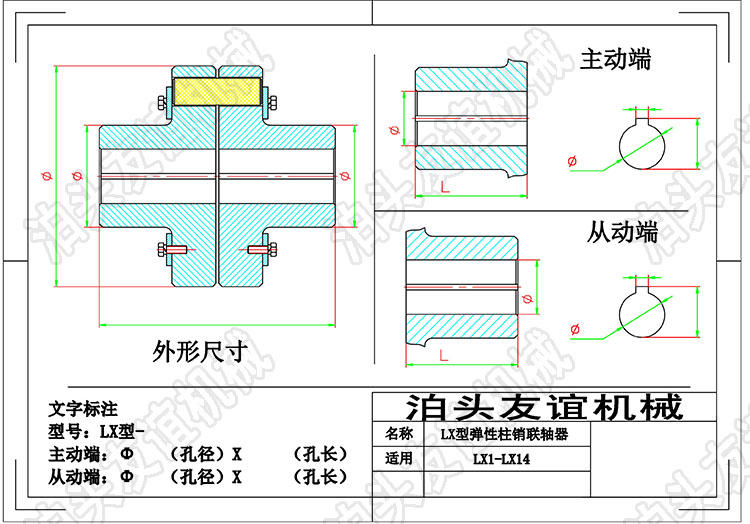 HL型-弹性柱销联轴器