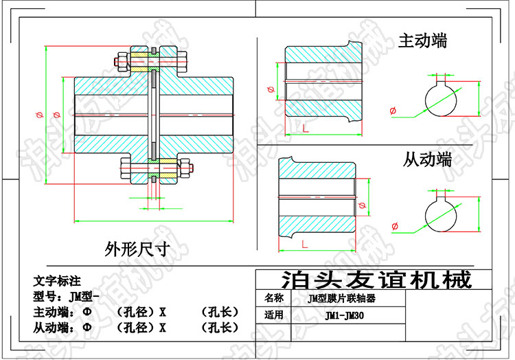 膜片联轴器